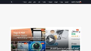 لقطة شاشة لموقع شروحات بالعربي - كل جديد في عالم التصميم
بتاريخ 21/09/2019
بواسطة دليل مواقع خطوات
