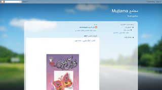 لقطة شاشة لموقع مجتمع Mujtama
بتاريخ 22/09/2019
بواسطة دليل مواقع خطوات
