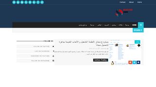 لقطة شاشة لموقع mohtarif
بتاريخ 21/09/2019
بواسطة دليل مواقع خطوات