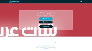 لقطة شاشة لموقع شات عربي
بتاريخ 22/09/2019
بواسطة دليل مواقع خطوات