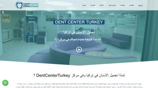 لقطة شاشة لموقع DentCenterTurkey - اخصائيون تجميل اسنان في تركيا
بتاريخ 21/09/2019
بواسطة دليل مواقع خطوات
