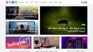 لقطة شاشة لموقع رقمي - التقنية باللغة العربية
بتاريخ 21/09/2019
بواسطة دليل مواقع خطوات