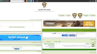لقطة شاشة لموقع منتديات إفادة المغربية
بتاريخ 21/09/2019
بواسطة دليل مواقع خطوات