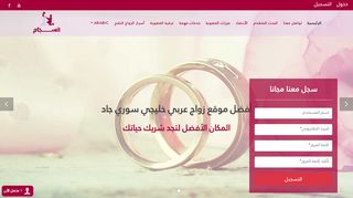 لقطة شاشة لموقع افضل موقع زواج عربي , خليجي , سوري , |انسجام |
بتاريخ 23/09/2019
بواسطة دليل مواقع خطوات