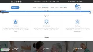 لقطة شاشة لموقع مركز محمد زكى للتمريض المنزلى
بتاريخ 21/09/2019
بواسطة دليل مواقع خطوات
