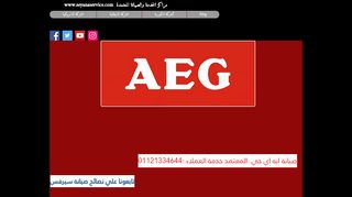 لقطة شاشة لموقع صيانة aeg
بتاريخ 21/09/2019
بواسطة دليل مواقع خطوات