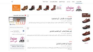 لقطة شاشة لموقع سندك في العربية
بتاريخ 22/09/2019
بواسطة دليل مواقع خطوات