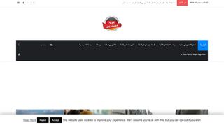 لقطة شاشة لموقع عرب دويتشلاند
بتاريخ 23/09/2019
بواسطة دليل مواقع خطوات