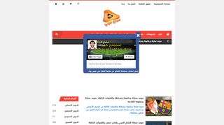 لقطة شاشة لموقع مبدع عربي | بث مباشر مباريات اليوم
بتاريخ 21/09/2019
بواسطة دليل مواقع خطوات