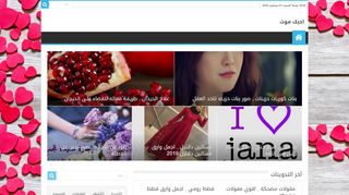 لقطة شاشة لموقع احبك موت حبيبي
بتاريخ 21/09/2019
بواسطة دليل مواقع خطوات