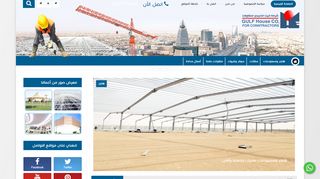 لقطة شاشة لموقع هناجر ومستودعات البيت الخليجي الرياض
بتاريخ 22/09/2019
بواسطة دليل مواقع خطوات