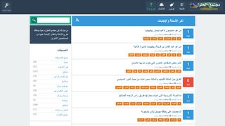 لقطة شاشة لموقع مجتمع الحلول
بتاريخ 22/09/2019
بواسطة دليل مواقع خطوات