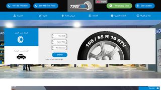 لقطة شاشة لموقع Tire.ae لإطارات السيارات
بتاريخ 22/09/2019
بواسطة دليل مواقع خطوات