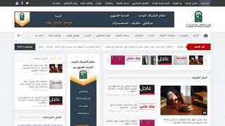 لقطة شاشة لموقع هيئة الأوقاف المصرية
بتاريخ 22/09/2019
بواسطة دليل مواقع خطوات