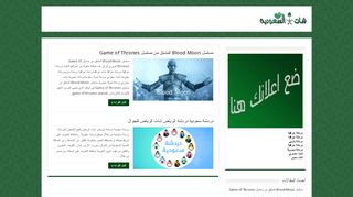 لقطة شاشة لموقع دردشة سعودية شات سعودي
بتاريخ 22/09/2019
بواسطة دليل مواقع خطوات