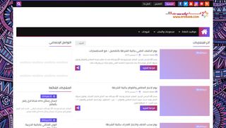 لقطة شاشة لموقع أنا عربي
بتاريخ 21/09/2019
بواسطة دليل مواقع خطوات