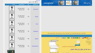 لقطة شاشة لموقع موقع زواج حلال
بتاريخ 21/09/2019
بواسطة دليل مواقع خطوات