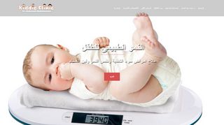 لقطة شاشة لموقع استشاري طب اطفال وحديثي الولادة في مصر الجديدة
بتاريخ 21/09/2019
بواسطة دليل مواقع خطوات
