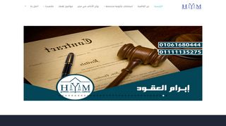 لقطة شاشة لموقع المحاميه هيام جمعه سالم
بتاريخ 21/09/2019
بواسطة دليل مواقع خطوات