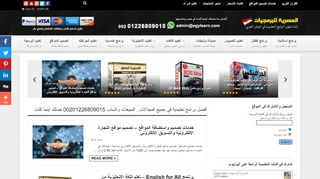 لقطة شاشة لموقع egylearn.com المصرية للبرمجيات
بتاريخ 22/09/2019
بواسطة دليل مواقع خطوات