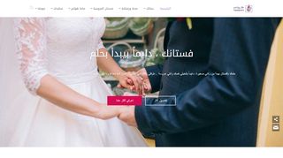 لقطة شاشة لموقع hawanim bridal & evening wear
بتاريخ 21/09/2019
بواسطة دليل مواقع خطوات