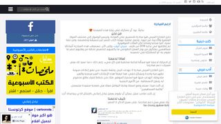 لقطة شاشة لموقع دليل القارئ العربي
بتاريخ 21/09/2019
بواسطة دليل مواقع خطوات