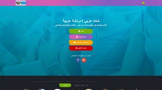 لقطة شاشة لموقع دردشة عرب توب - شات عربي - شات عرب توب - دردشة عربية
بتاريخ 03/10/2019
بواسطة دليل مواقع خطوات