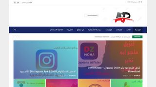 لقطة شاشة لموقع تطبيقات العرب
بتاريخ 29/09/2019
بواسطة دليل مواقع خطوات