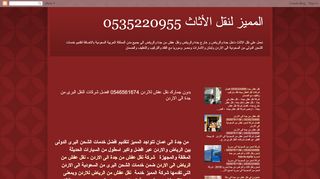 لقطة شاشة لموقع شركة نقل عفش من جدة الى الاردن
بتاريخ 06/10/2019
بواسطة دليل مواقع خطوات