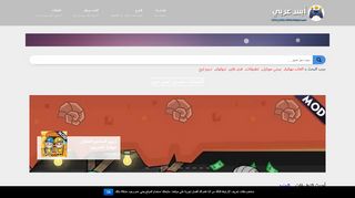 لقطة شاشة لموقع أبس عربي | تحميل تطبيقات والعاب
بتاريخ 13/10/2019
بواسطة دليل مواقع خطوات