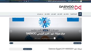 لقطة شاشة لموقع Daewoo maintenance
بتاريخ 17/10/2019
بواسطة دليل مواقع خطوات