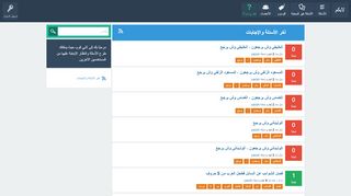 لقطة شاشة لموقع لابكم الثقافي
بتاريخ 07/11/2019
بواسطة دليل مواقع خطوات