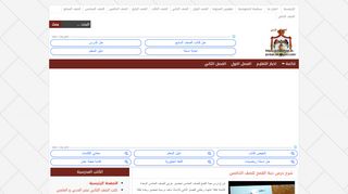 لقطة شاشة لموقع التعليم في الاردن
بتاريخ 07/11/2019
بواسطة دليل مواقع خطوات
