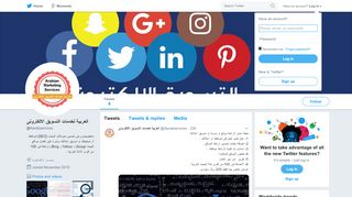 لقطة شاشة لموقع العربية لخدمات التسويق الالكترونى
بتاريخ 12/11/2019
بواسطة دليل مواقع خطوات