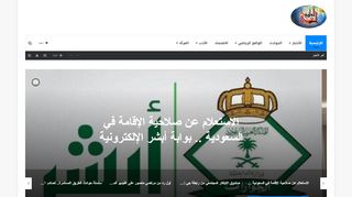 لقطة شاشة لموقع جريدة الواقع العربي
بتاريخ 17/11/2019
بواسطة دليل مواقع خطوات