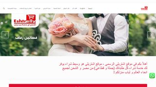 لقطة شاشة لموقع شراء من مصر
بتاريخ 28/11/2019
بواسطة دليل مواقع خطوات