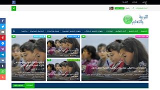 لقطة شاشة لموقع مدونة التعليم والتربية
بتاريخ 03/12/2019
بواسطة دليل مواقع خطوات