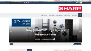لقطة شاشة لموقع مركز صيانة شارب في مصر © 01140005201
بتاريخ 07/12/2019
بواسطة دليل مواقع خطوات