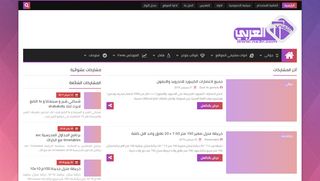لقطة شاشة لموقع نسمات عربية
بتاريخ 22/09/2019
بواسطة دليل مواقع خطوات