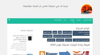لقطة شاشة لموقع adrar technology
بتاريخ 22/01/2020
بواسطة دليل مواقع خطوات