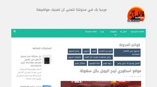 لقطة شاشة لموقع adrar technology
بتاريخ 24/01/2020
بواسطة دليل مواقع خطوات
