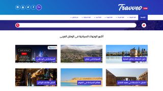 لقطة شاشة لموقع السياحة الترفيهية في جزيرة ياس
بتاريخ 26/01/2020
بواسطة دليل مواقع خطوات