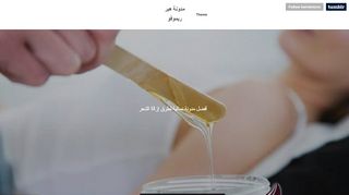 لقطة شاشة لموقع مدونة المرأة العربية
بتاريخ 26/01/2020
بواسطة دليل مواقع خطوات
