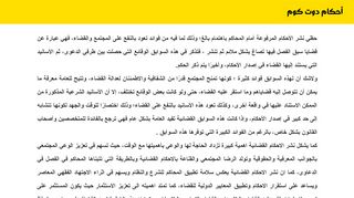 لقطة شاشة لموقع استشارات قانونية سعودية
بتاريخ 04/03/2020
بواسطة دليل مواقع خطوات