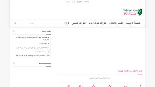 لقطة شاشة لموقع tafsir al ahlam
بتاريخ 09/03/2020
بواسطة دليل مواقع خطوات