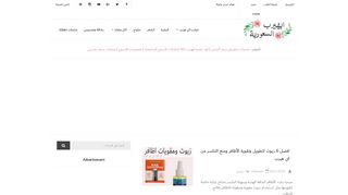 لقطة شاشة لموقع اي هيرب بالعربي
بتاريخ 23/09/2019
بواسطة دليل مواقع خطوات
