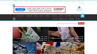 لقطة شاشة لموقع موقع عرب الفوركس دوت كوم
بتاريخ 23/03/2020
بواسطة دليل مواقع خطوات