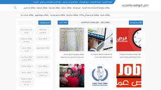 لقطة شاشة لموقع دليل التوظيف والتدريب في السودان
بتاريخ 31/03/2020
بواسطة دليل مواقع خطوات