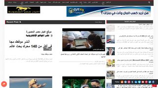 لقطة شاشة لموقع اخبار مصر المصورة
بتاريخ 13/04/2020
بواسطة دليل مواقع خطوات