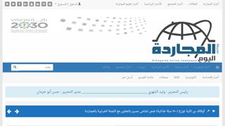 لقطة شاشة لموقع صحيفة المجاردة اليوم
بتاريخ 19/04/2020
بواسطة دليل مواقع خطوات